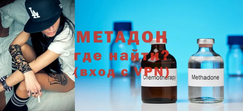 МЕТАДОН methadone  Каменск-Шахтинский 